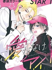 纸页上的旅人漫画改编动画封面图